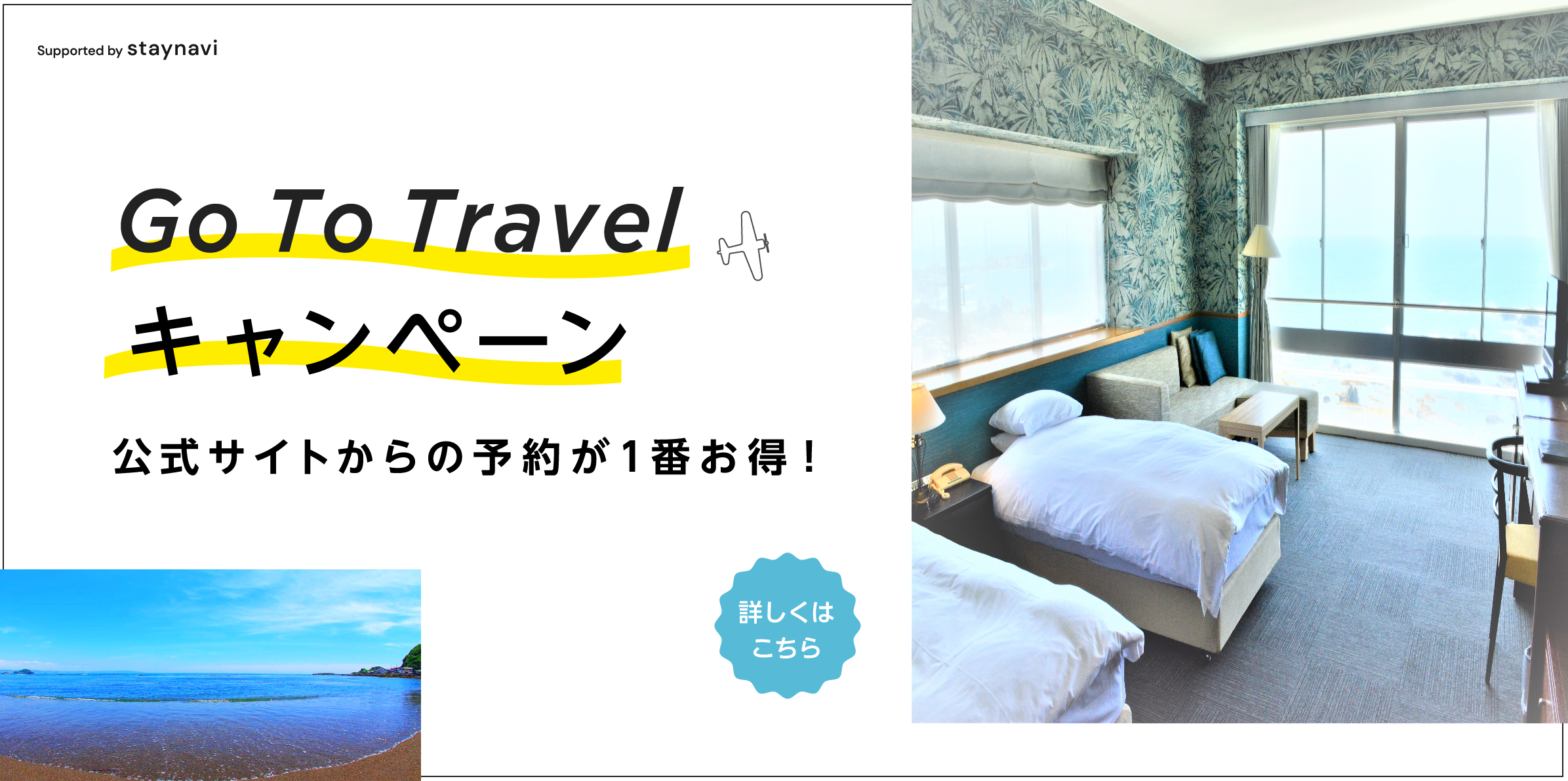 公式 鴨川のホテルに記念日旅行 潮騒リゾート鴨川 ベストレート保障